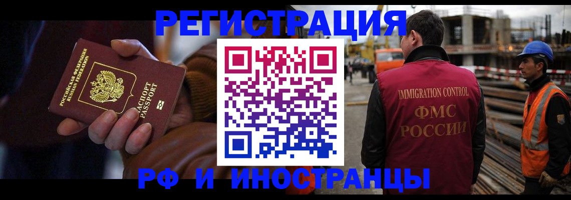 временная регистрация в квартире в Кольчугино