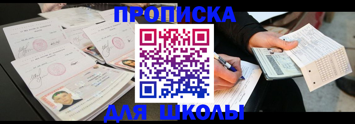 прописка в Кольчугино