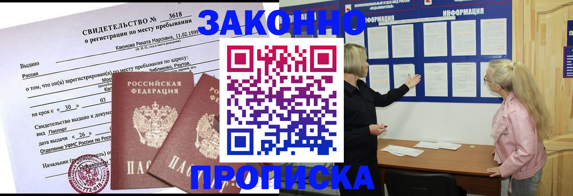 прописка иностранных граждан в Кольчугино