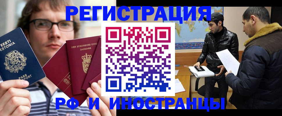 временная регистрация адрес в Кольчугино