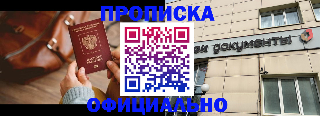 временная регистрация купить в Кольчугино