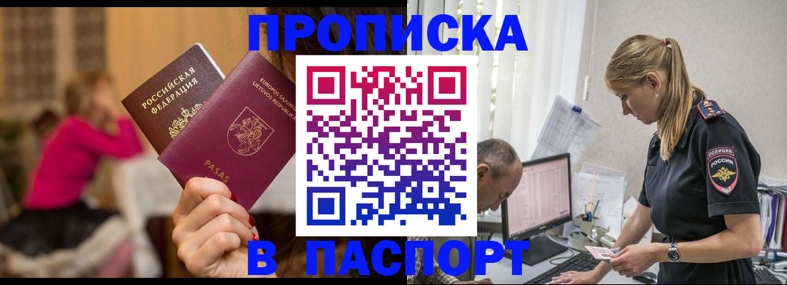 прописка иностранных граждан в Кольчугино