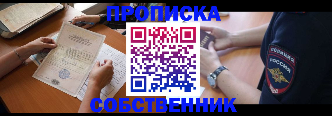 временная регистрация поиск в Кольчугино