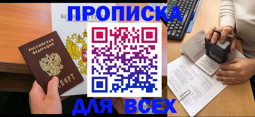 прописка от собственника в Кольчугино