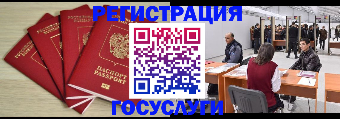 прописка гарантия в Кольчугино