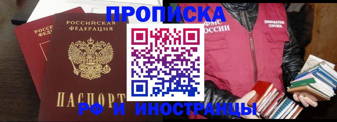 прописка паспорт в Кольчугино